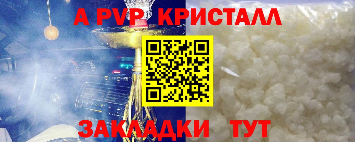 Alpha PVP кристаллы  Вход с VPN  APVP  Альфа ПВП мука  Ирбит 