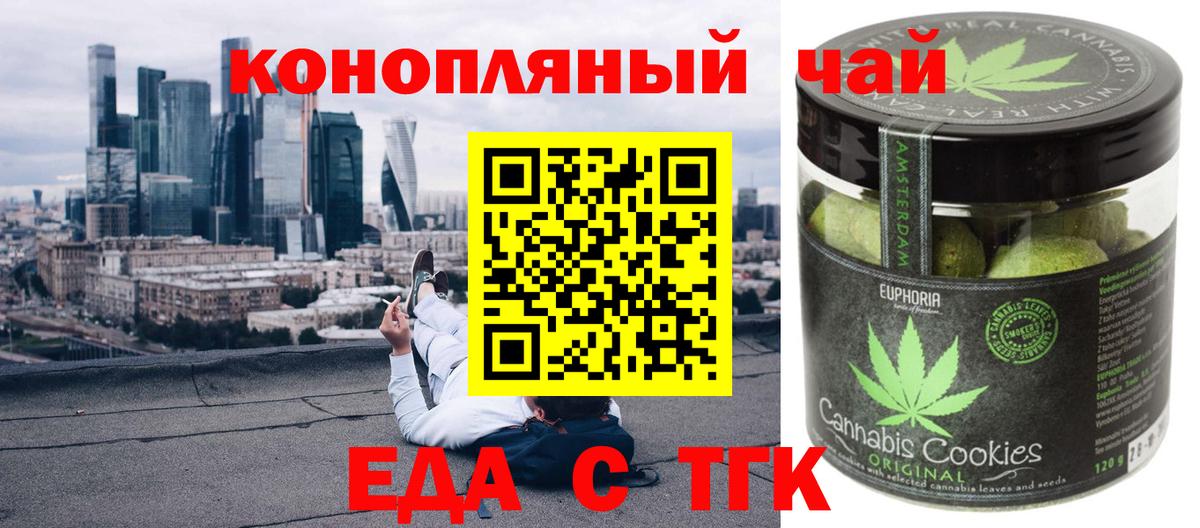 Canna-Cookies марихуана  Вход с VPN  Ирбит 