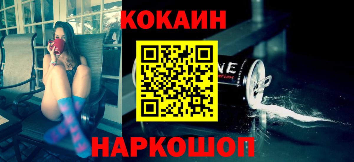 Ирбит  COCAIN  Вход с VPN  КОКАИН Fish Scale  COCAIN 98% 