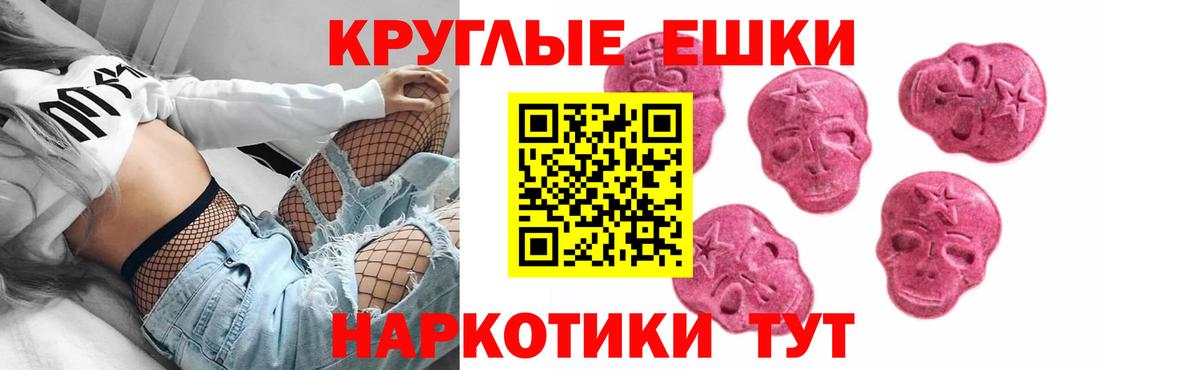 Экстази 280 MDMA Ирбит