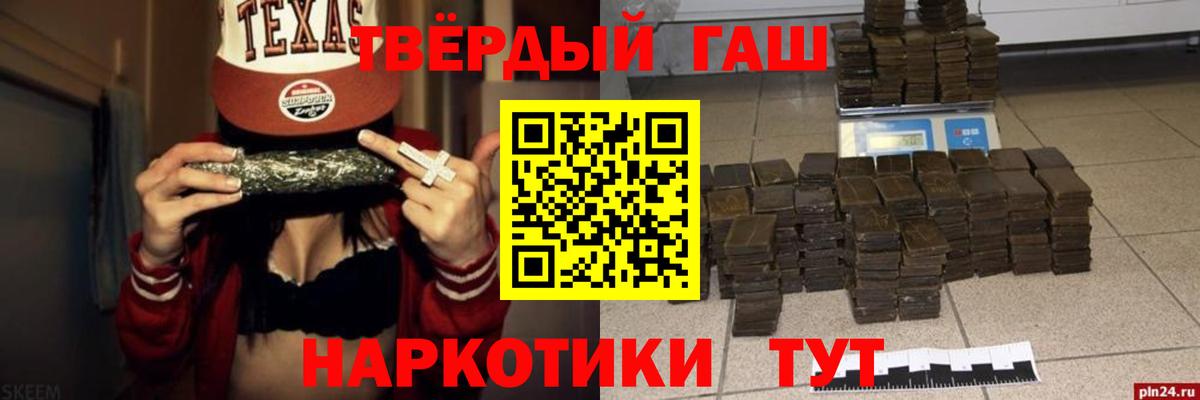 ГАШ  ГАШ убойный  купить   Вход с VPN  Ирбит  Гашиш hashish 