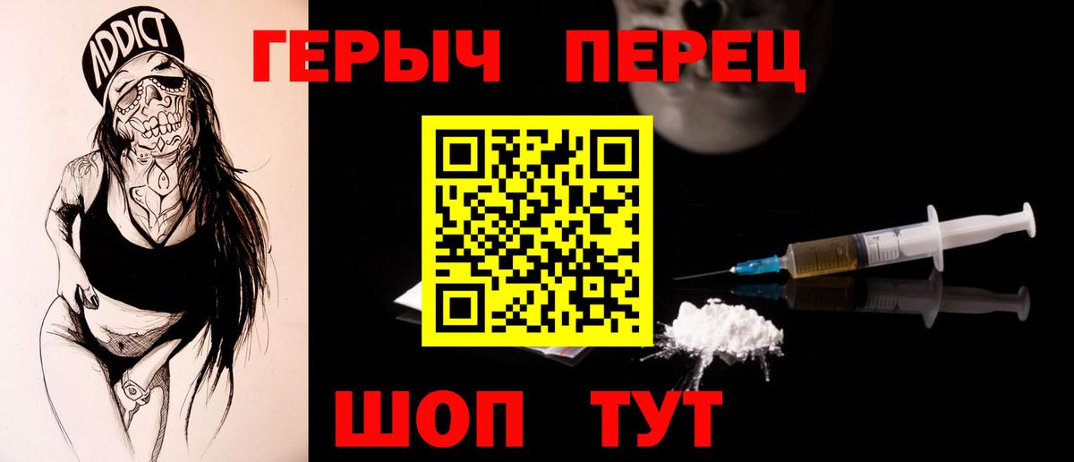 Ирбит  ГЕРОИН Heroin  Вход с VPN 