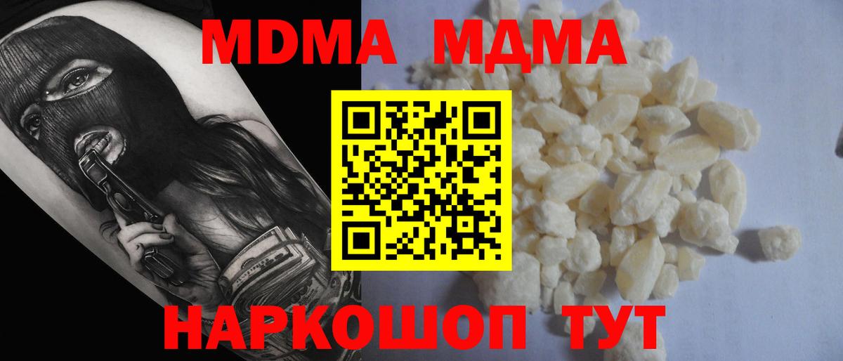 MDMA crystal Ирбит