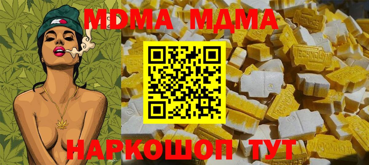 МДМА VHQ  MDMA  МДМА кристаллы  Ирбит  Вход с VPN 