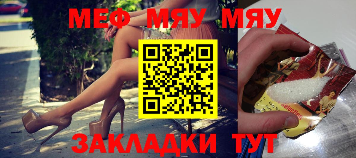 МЕФ  где найти   Вход с VPN  Ирбит  МЯУ-МЯУ мяу мяу 