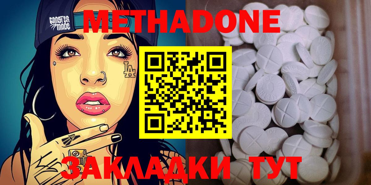 Ирбит  МЕТАДОН methadone  Вход с VPN 