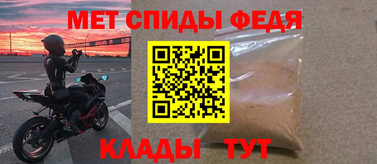 МЕТАМФЕТАМИН  МЕТАМФЕТАМИН Декстрометамфетамин 99.9%  Вход с VPN  Ирбит 