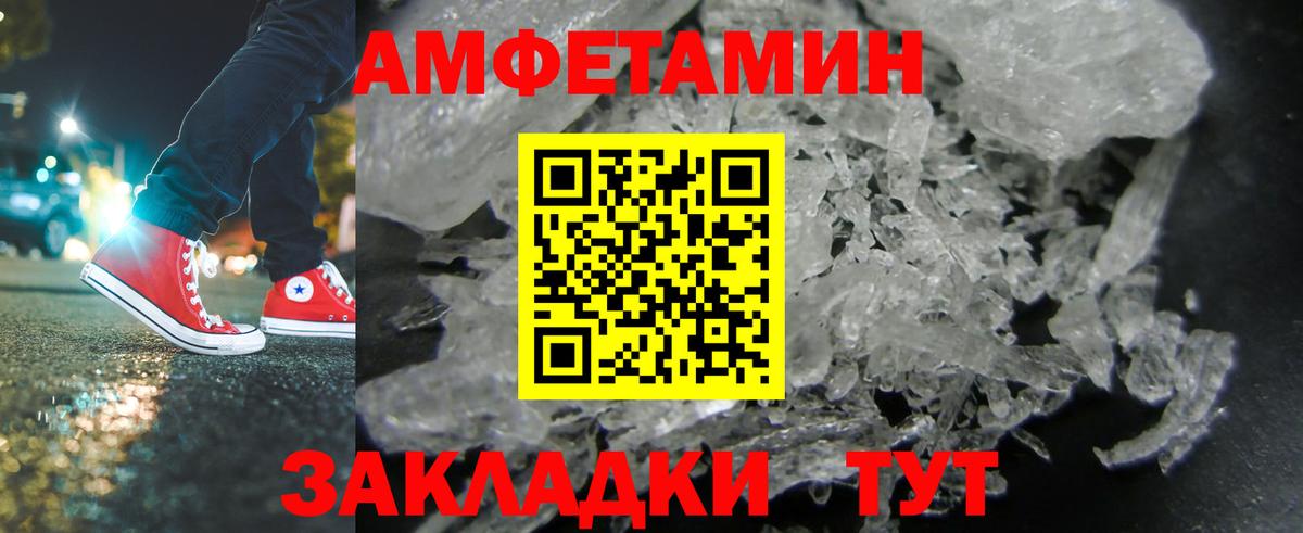 МЕТАМФЕТАМИН кристалл Ирбит
