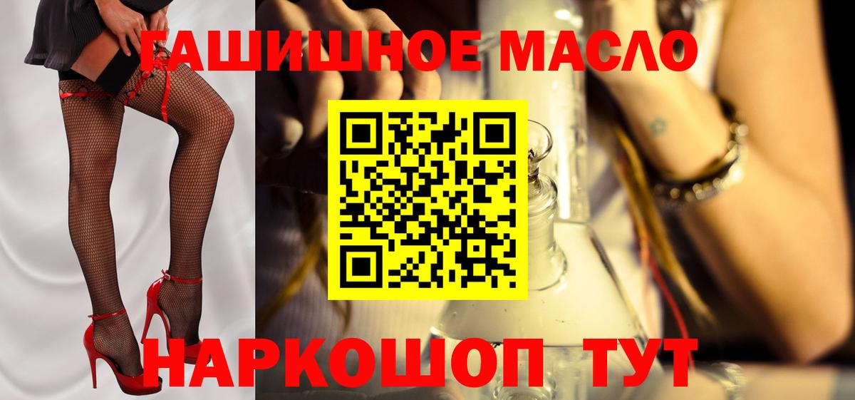Ирбит  ТГК Wax  Вход с VPN  ТГК гашишное масло 